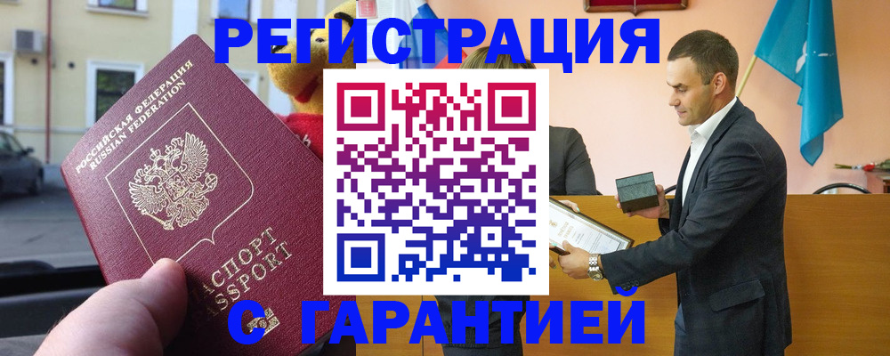 прописка от собственника в Светогорске
