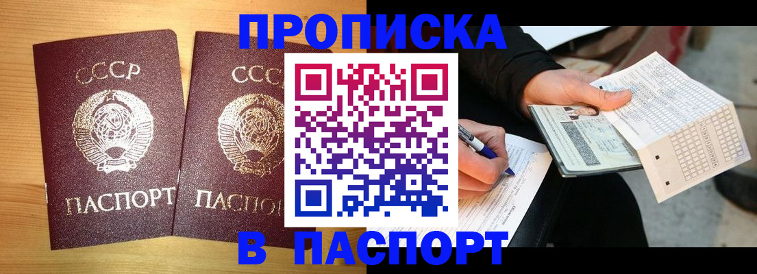 временная регистрация в Светогорске